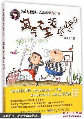 金鸡山年货会开张