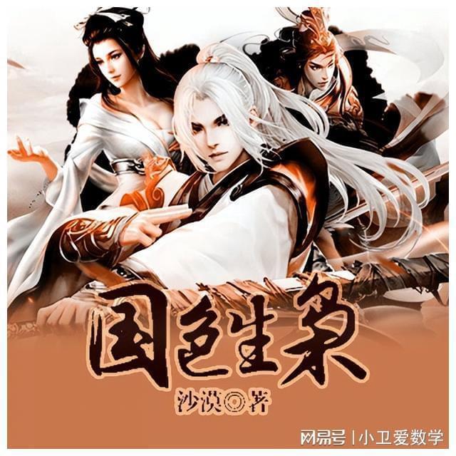 小时代官方游戏
