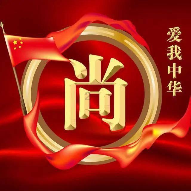 永恒之光