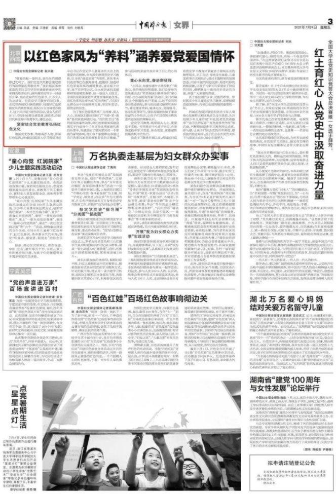 百千万工程|共建绿美石碣——我镇持续开展爱绿护绿河道清洁活动