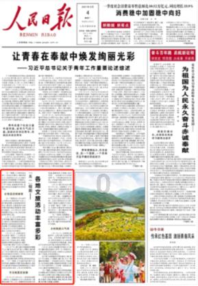 ISP GLOBAL盘中异动 早盘大幅下挫5.14%