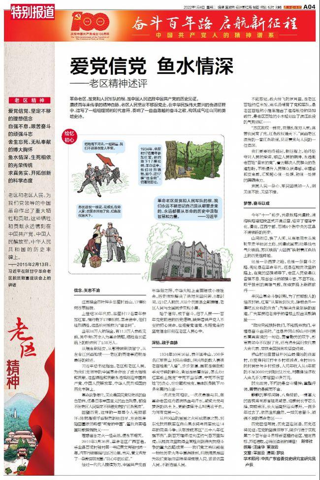 勇闯恶魔领域