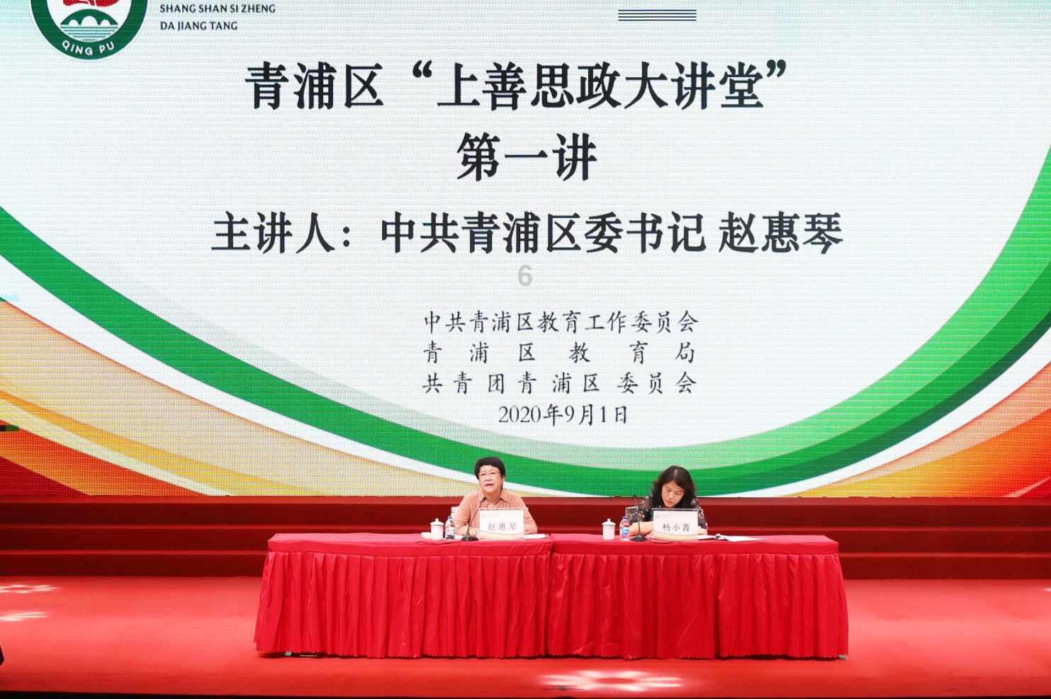 省十四届人大二次会议营口代表团召开全体会议